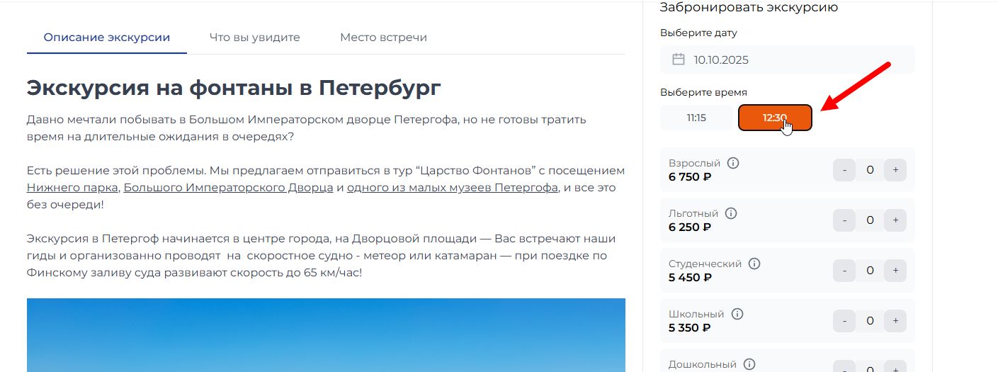 выбор времени и даты 