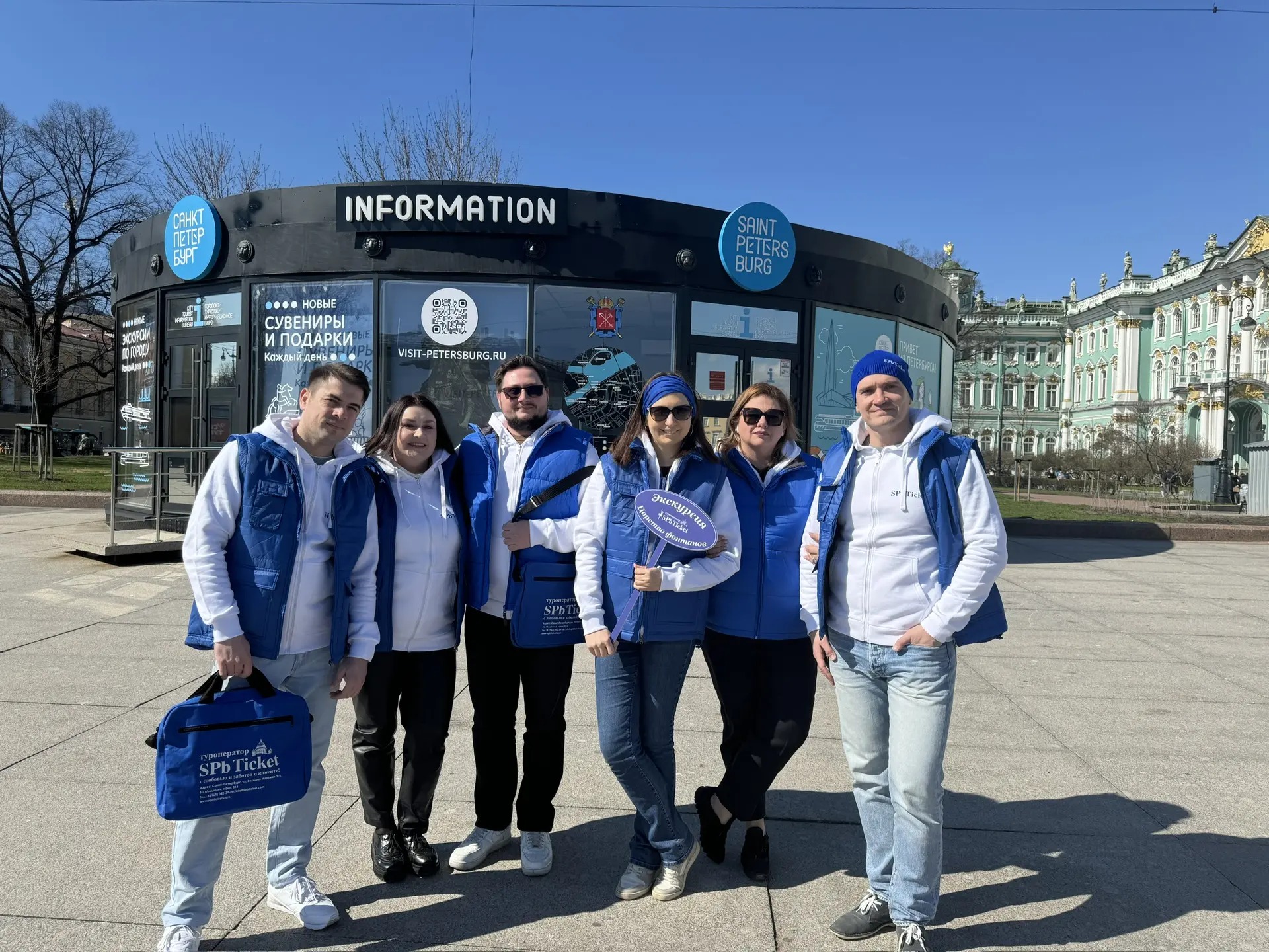 Команда SPbTicket на экскурсии